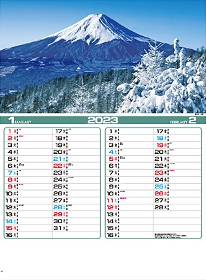 名入れカレンダー制作 -四季の日本