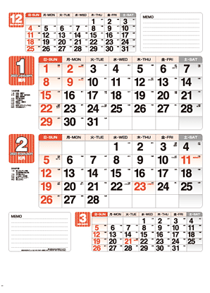 名入れカレンダー制作 -スケジュール