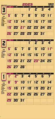名入れカレンダー制作 -クラフト3ヶ月文字月表
