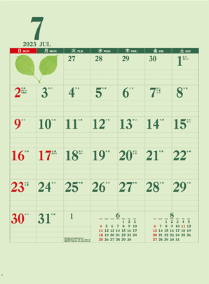 名入れカレンダー制作 -グリーンカレンダー