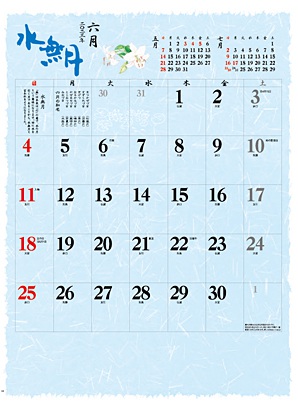 名入れカレンダー制作 -和風ごよみ
