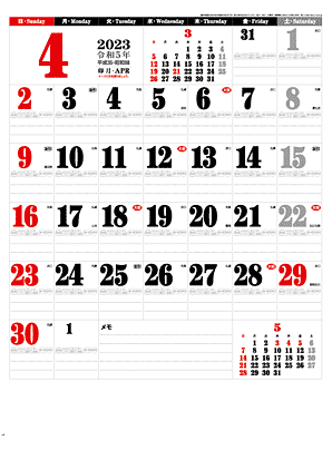 名入れカレンダー制作 -ライフ・メモ カレンダー