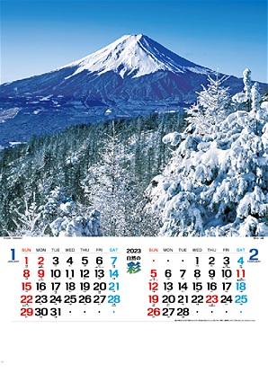 名入れカレンダー制作 -自然の彩