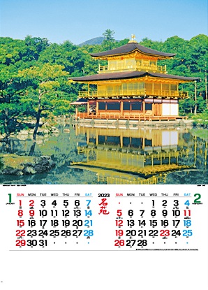 名入れカレンダー制作 -四季物語