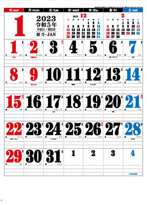 名入れカレンダー制作 -スリー・カラー・ﾃﾞﾗｯｸｽ